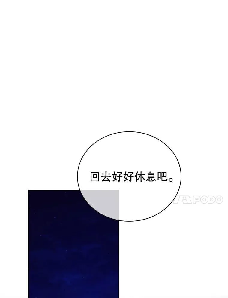 5.我也是新生 第27页