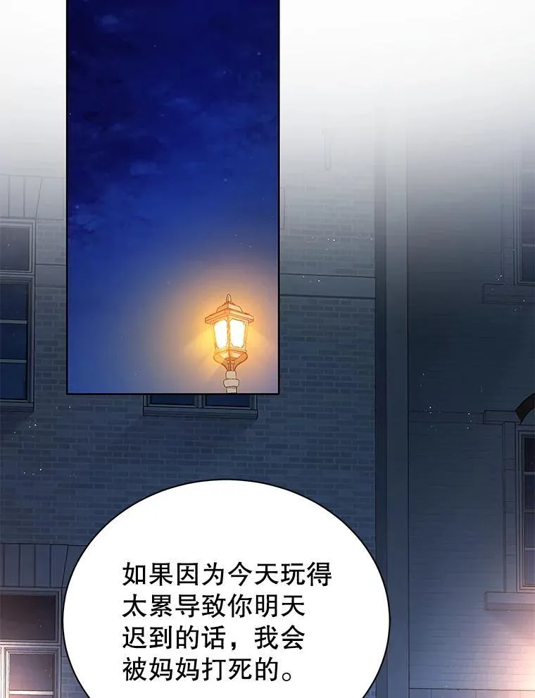 5.我也是新生 第28页
