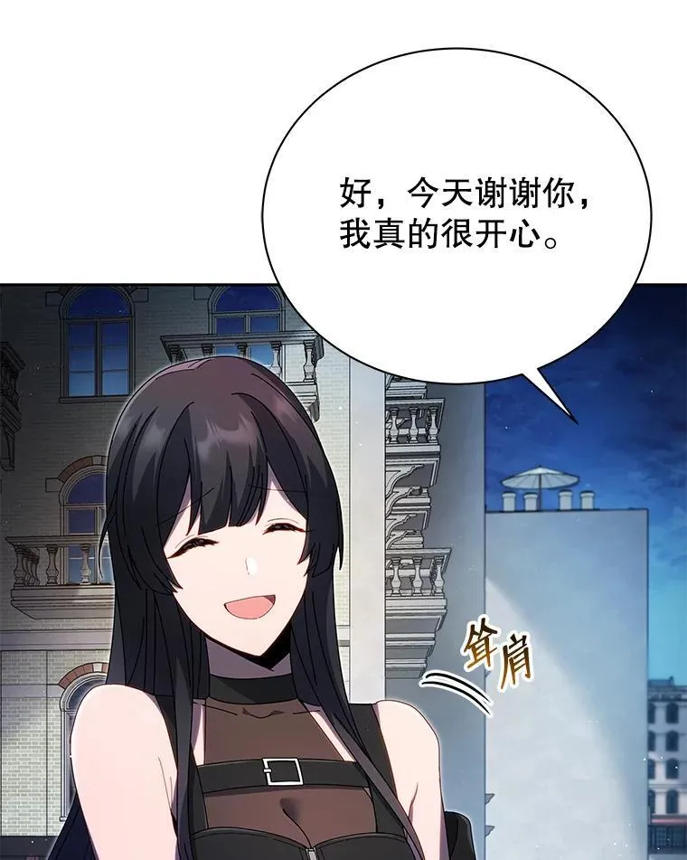 5.我也是新生 第30页