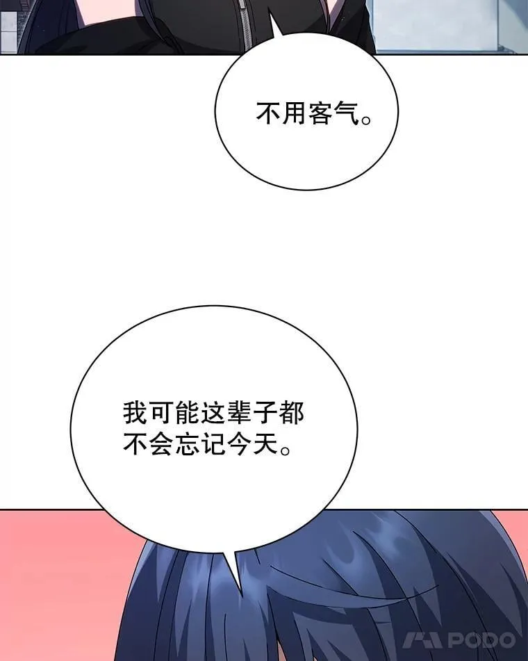 5.我也是新生 第31页