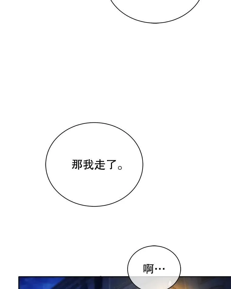 5.我也是新生 第33页