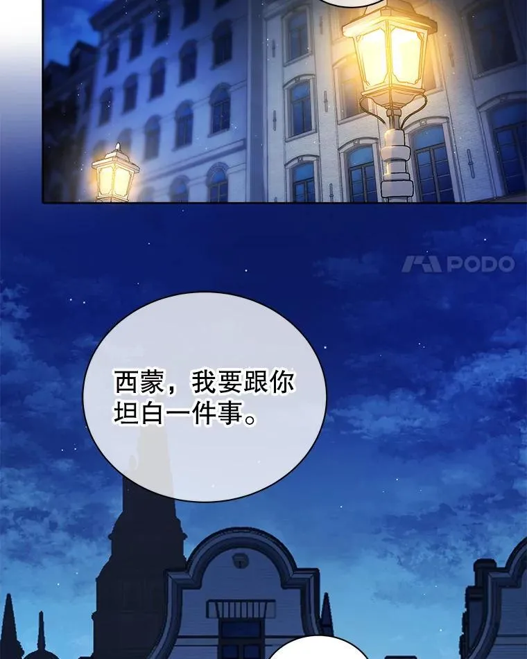 5.我也是新生 第34页