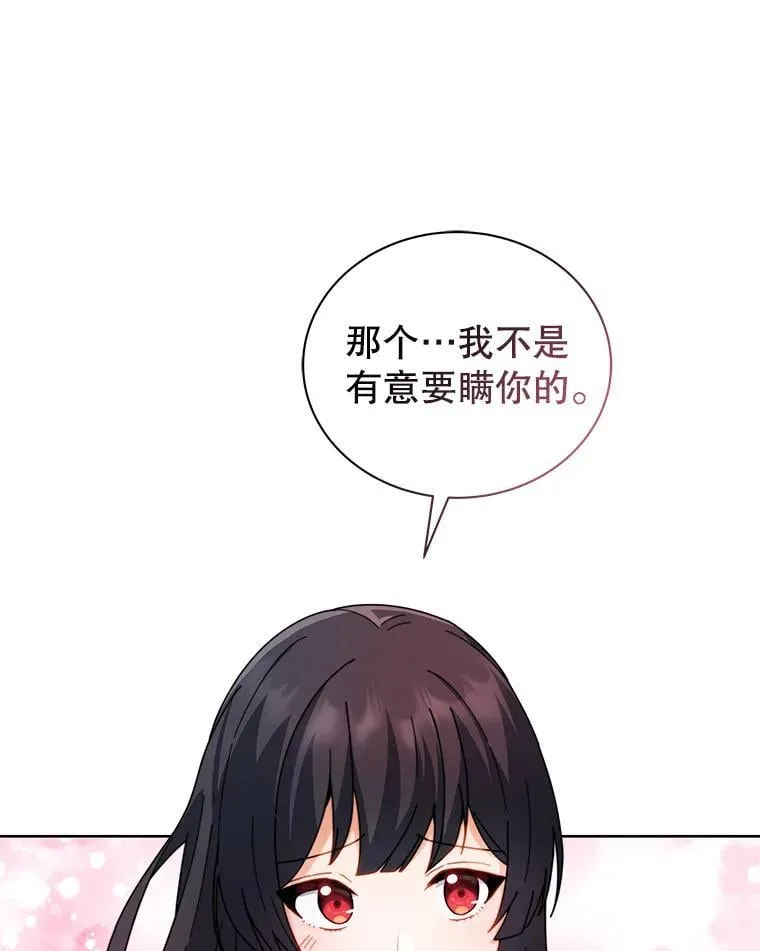 5.我也是新生 第36页