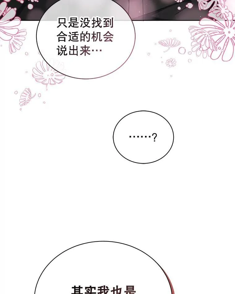 5.我也是新生 第38页