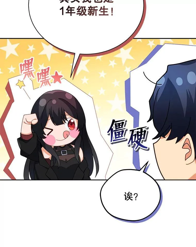 5.我也是新生 第39页
