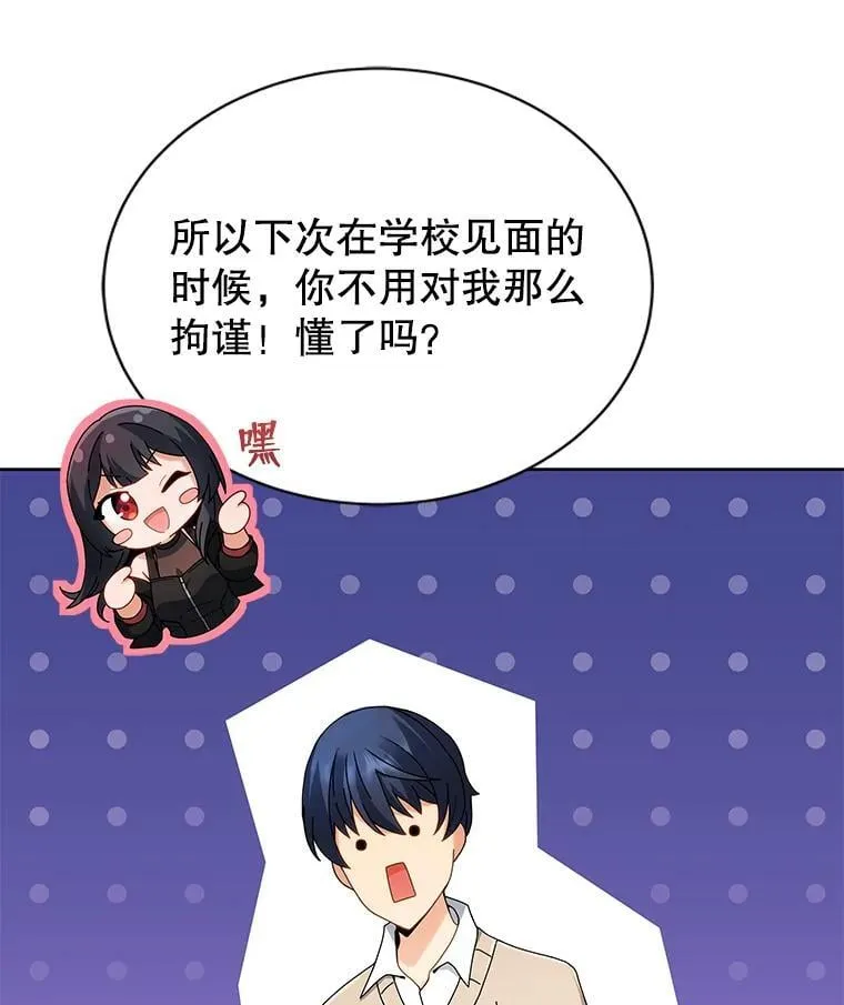 5.我也是新生 第40页
