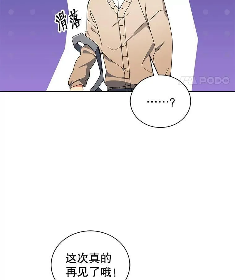 5.我也是新生 第41页