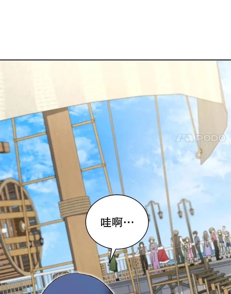 5.我也是新生 第45页