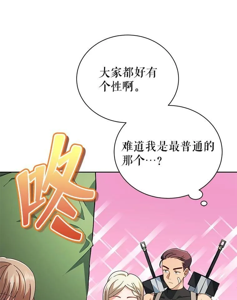 5.我也是新生 第47页