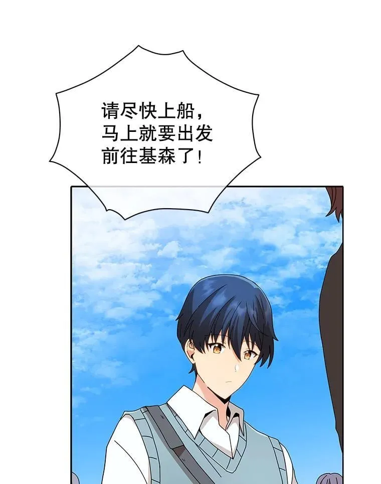 5.我也是新生 第49页