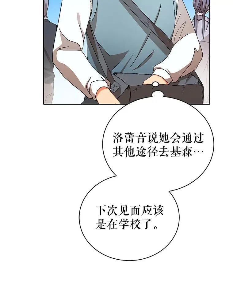 5.我也是新生 第50页