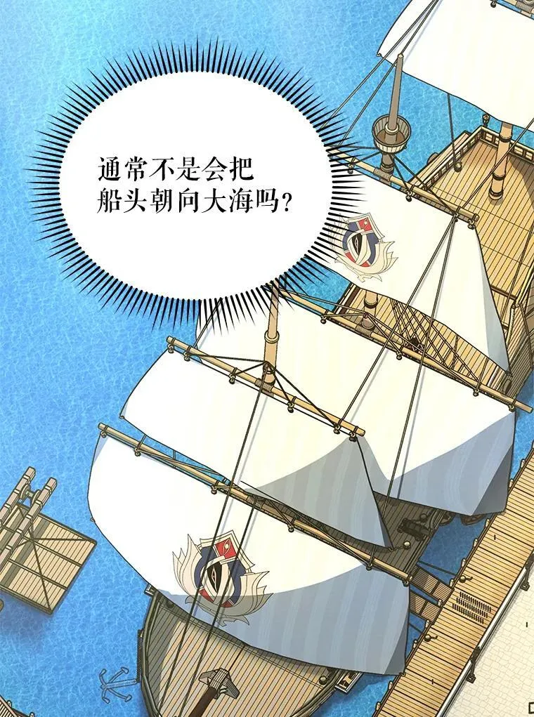 5.我也是新生 第53页
