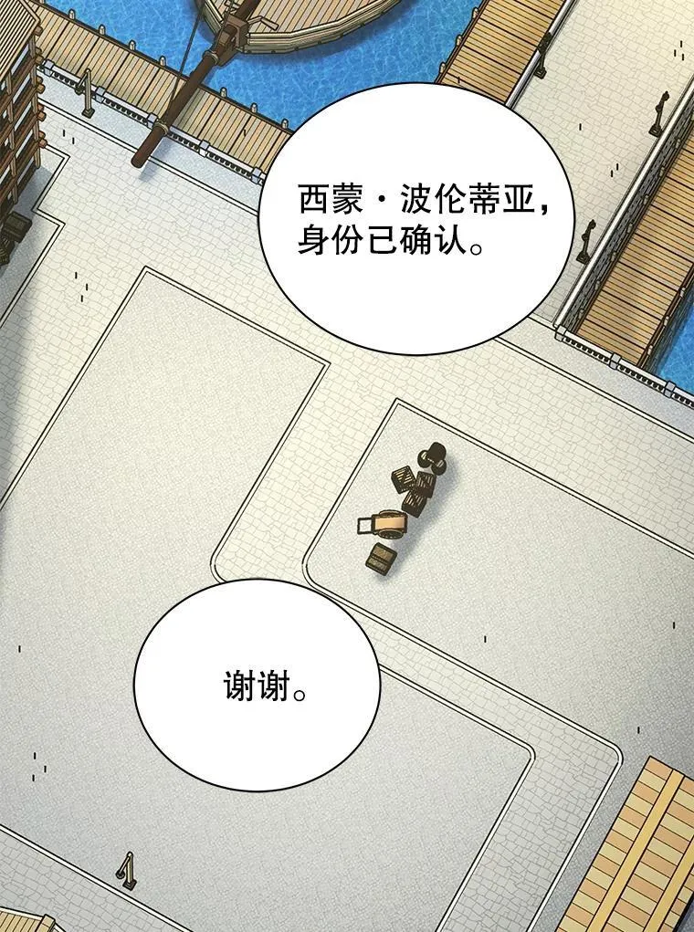 5.我也是新生 第54页