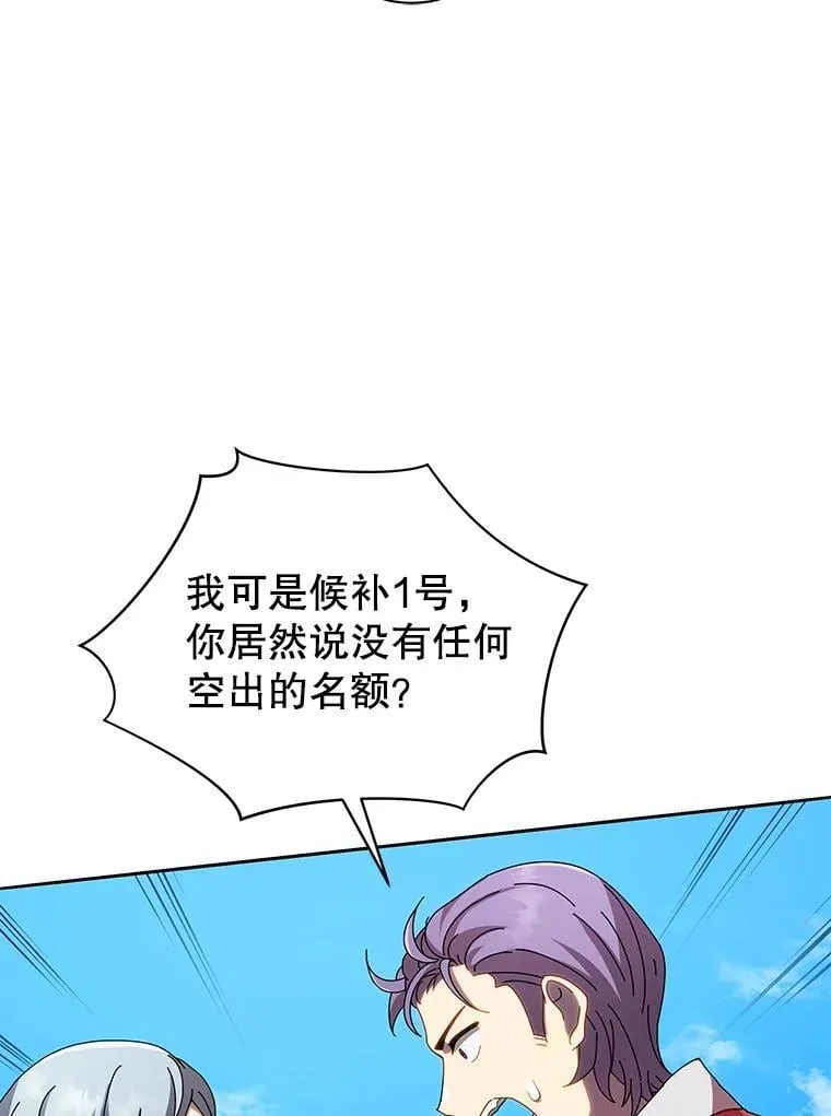 5.我也是新生 第56页
