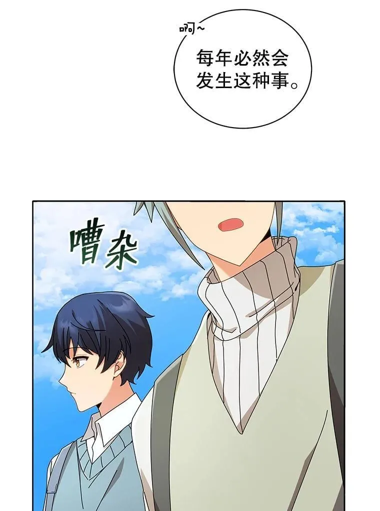 5.我也是新生 第59页