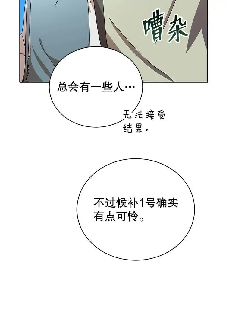 5.我也是新生 第60页