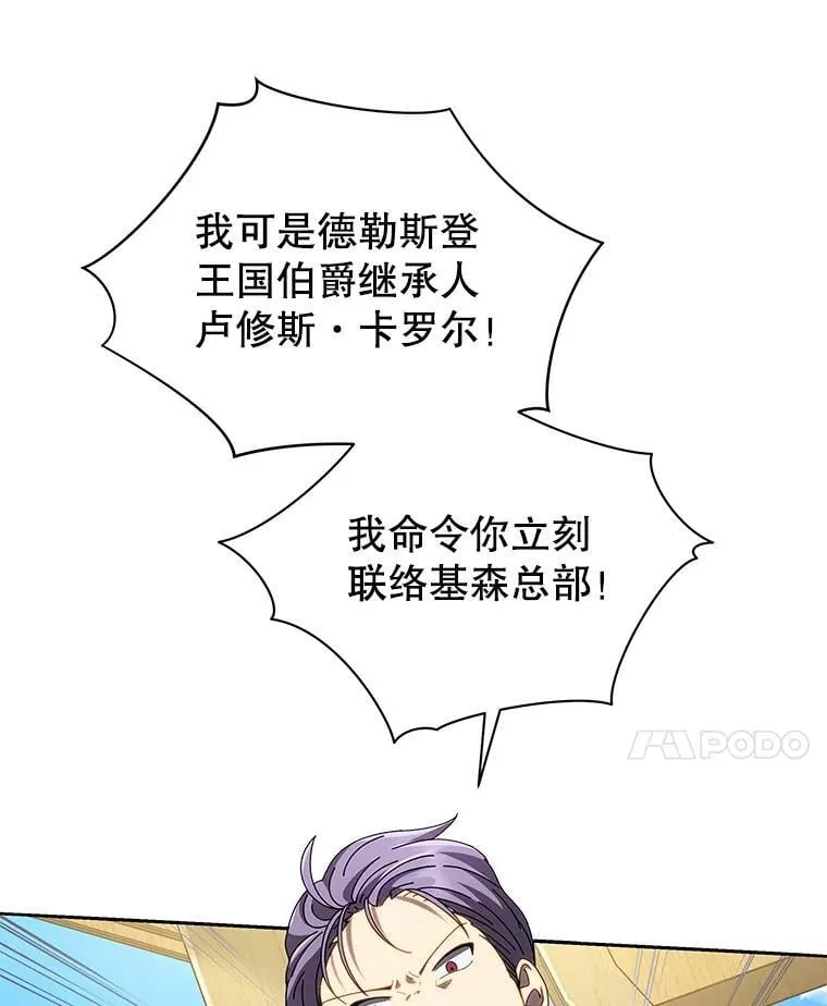 5.我也是新生 第61页
