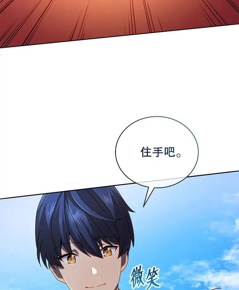 5.我也是新生 第67页