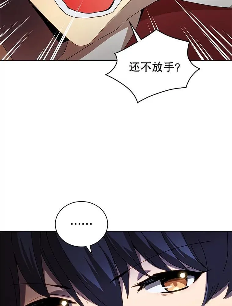 5.我也是新生 第70页