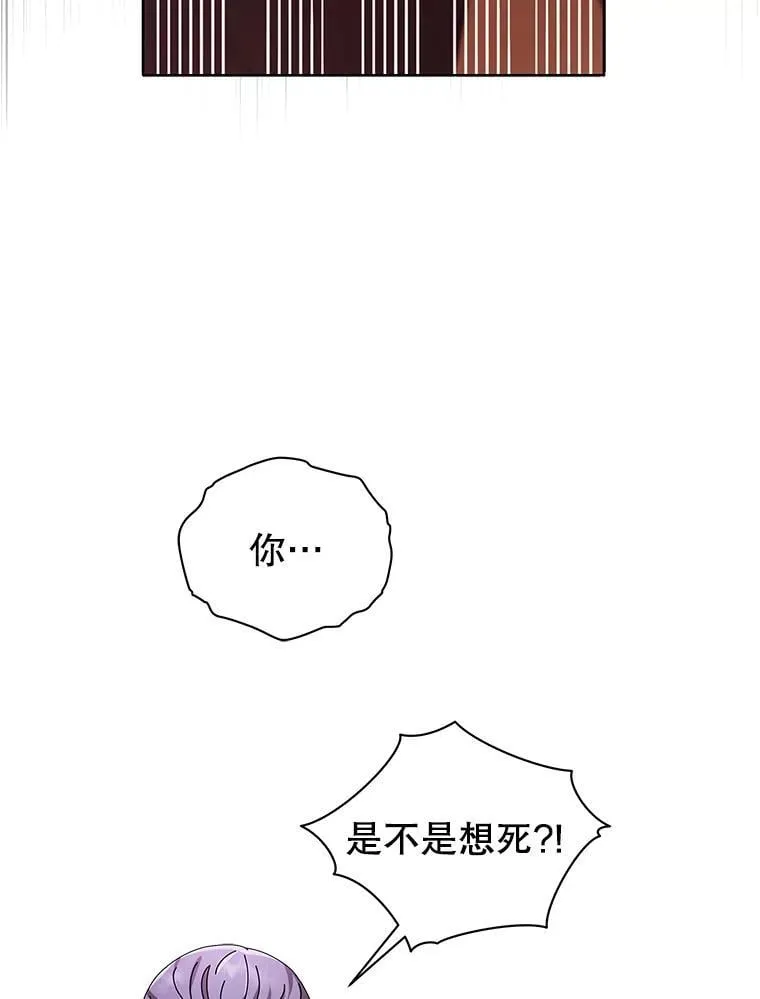 5.我也是新生 第74页