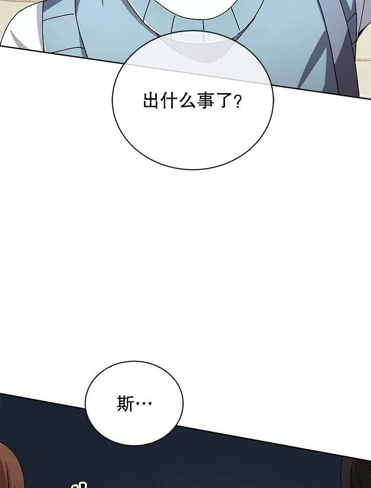 5.我也是新生 第76页