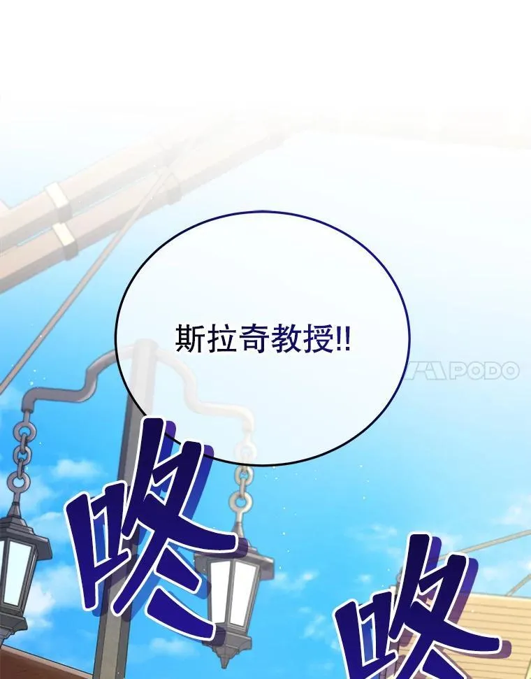 5.我也是新生 第78页