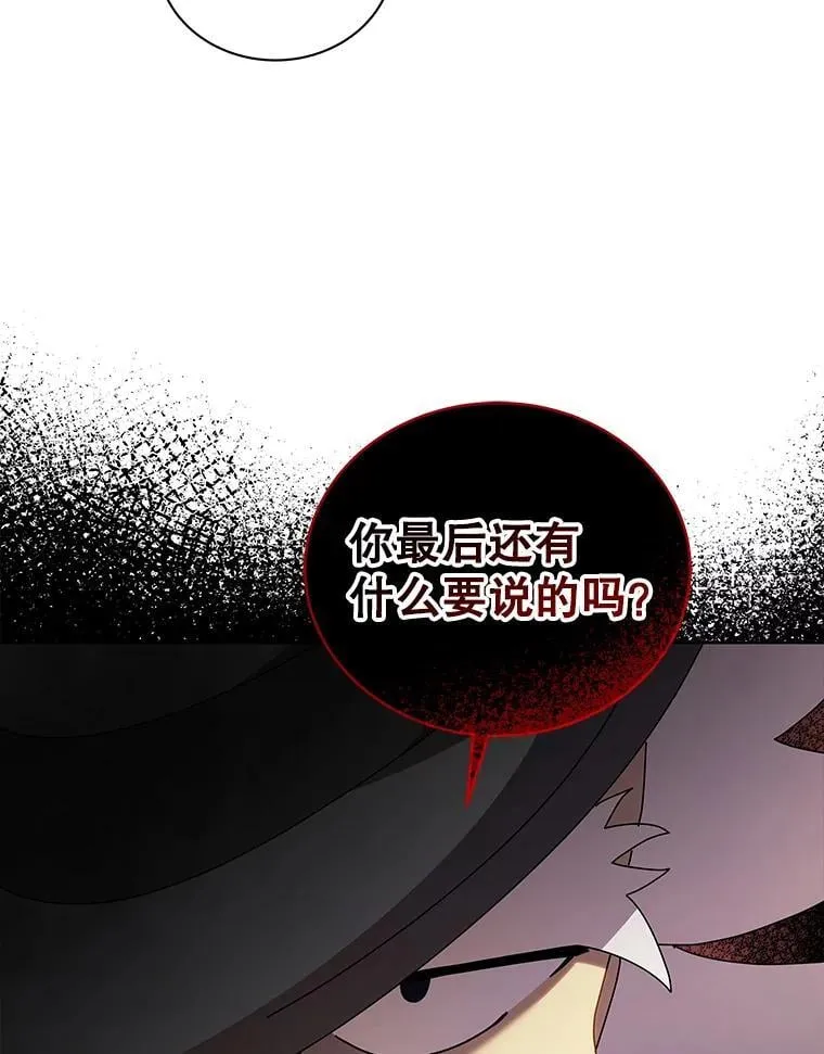 5.我也是新生 第82页