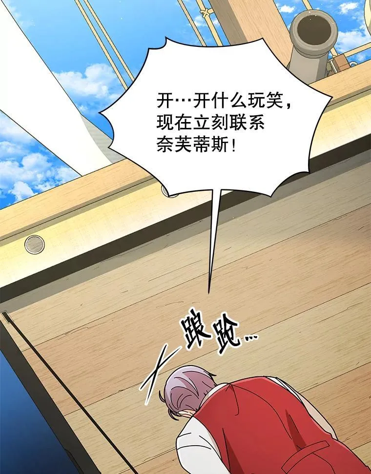 5.我也是新生 第84页