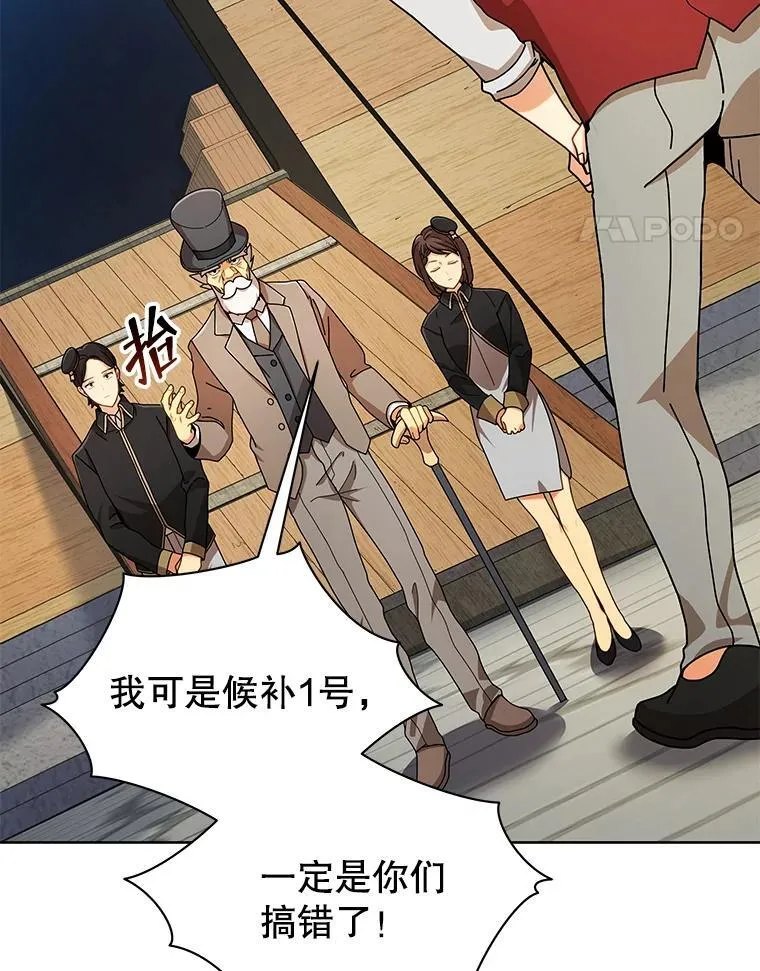 5.我也是新生 第85页