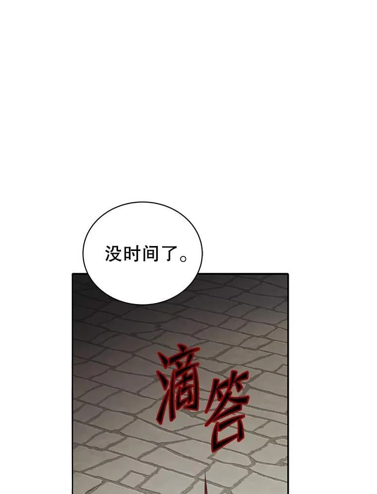 5.我也是新生 第89页