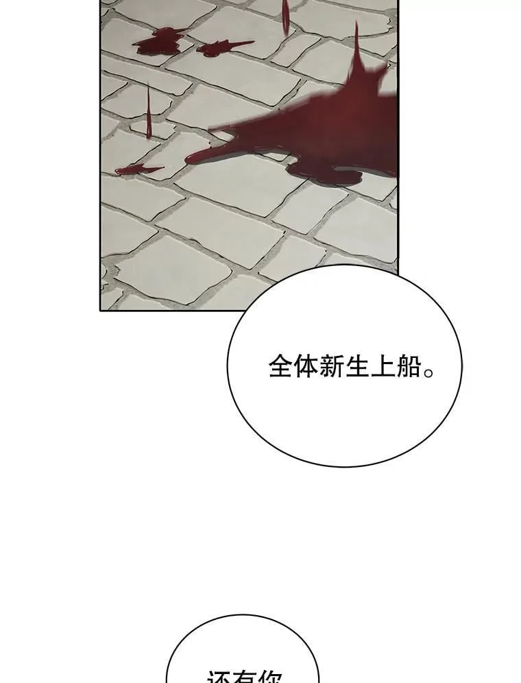 5.我也是新生 第90页