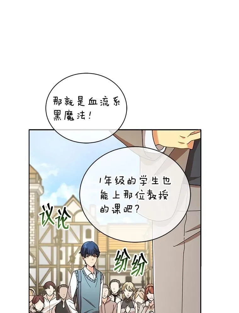 5.我也是新生 第92页