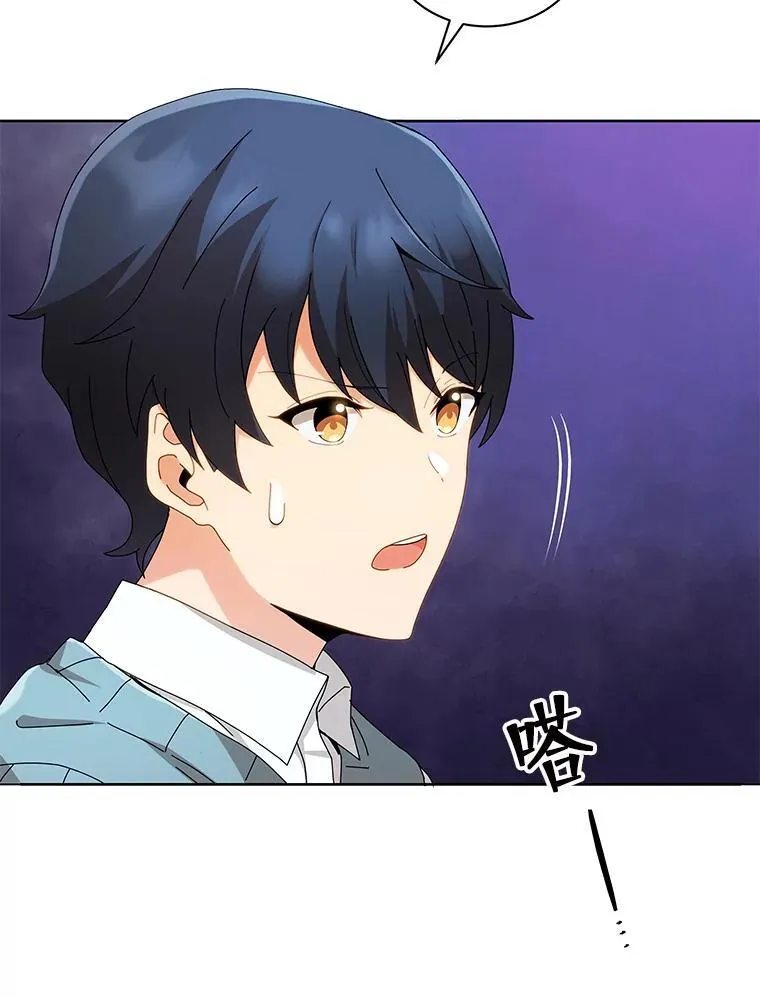 5.我也是新生 第94页