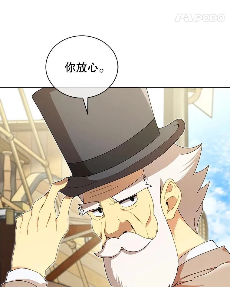 5.我也是新生 第95页