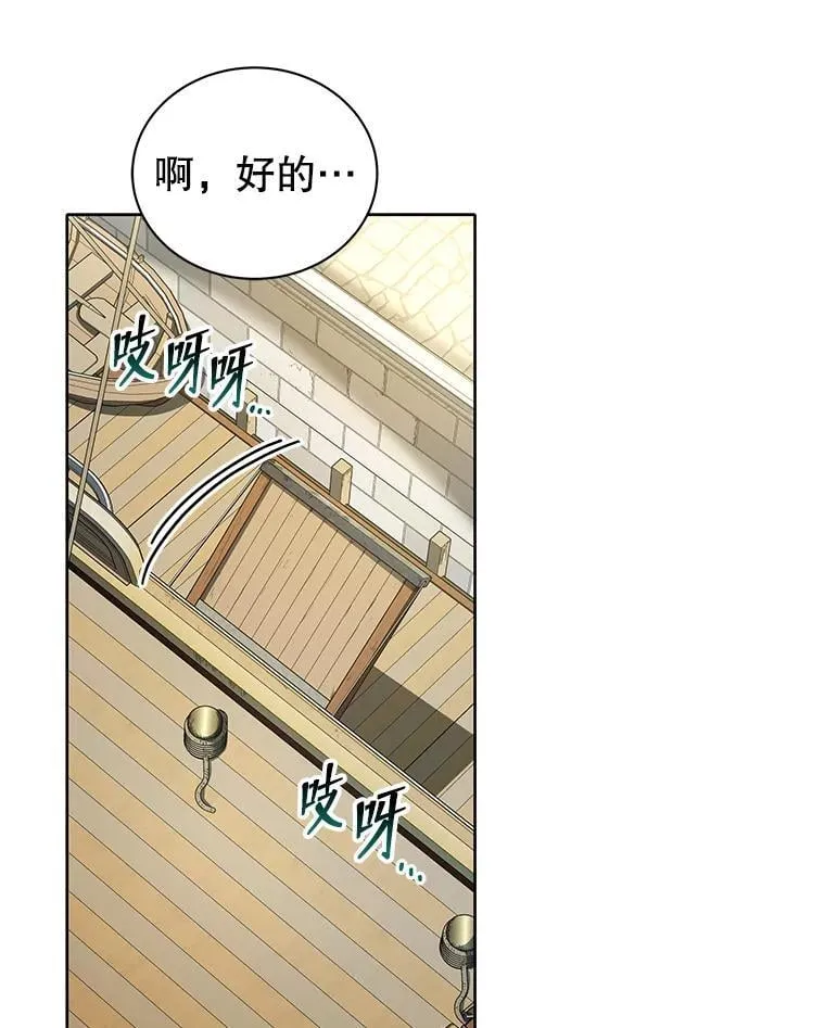 5.我也是新生 第97页