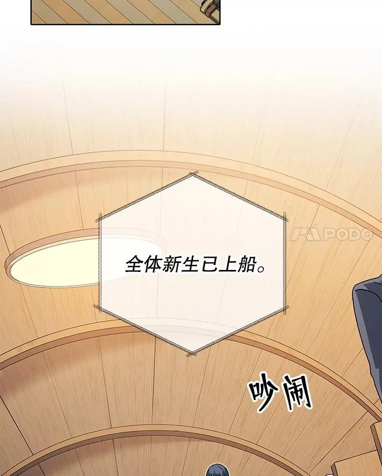 5.我也是新生 第98页