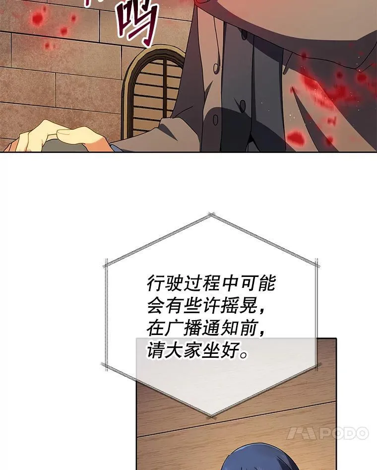 5.我也是新生 第101页