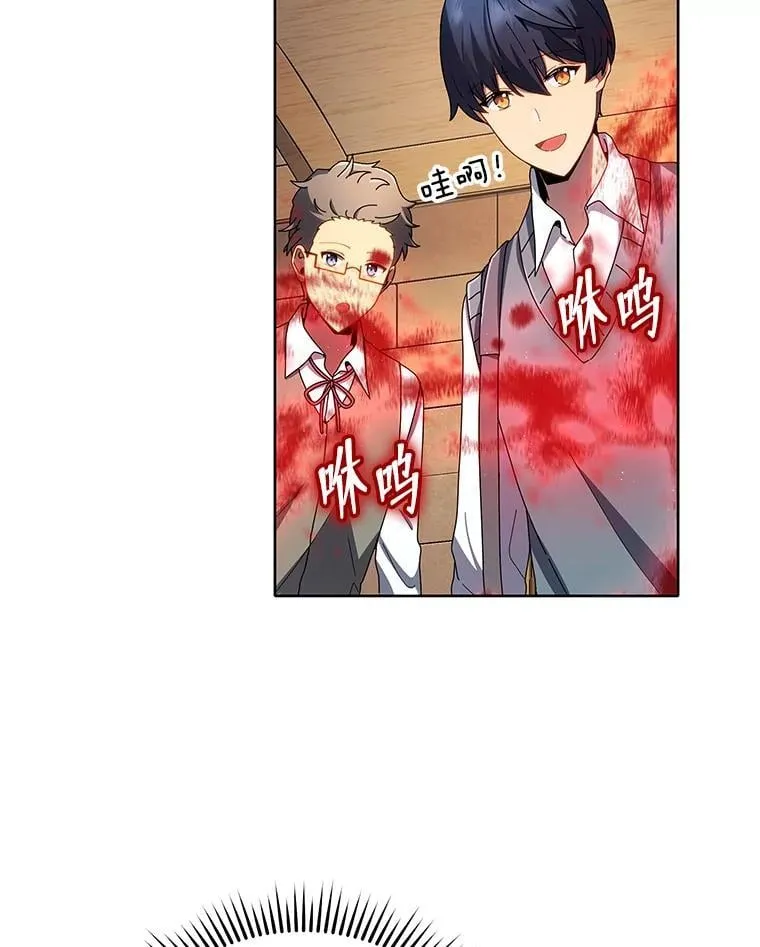 5.我也是新生 第102页