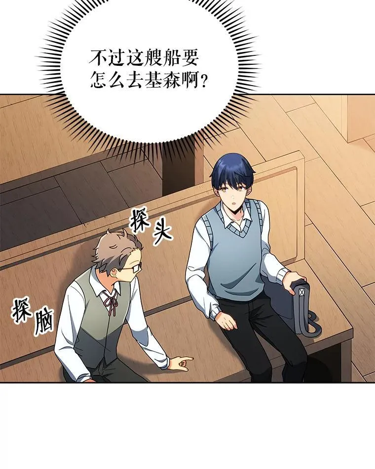 5.我也是新生 第103页