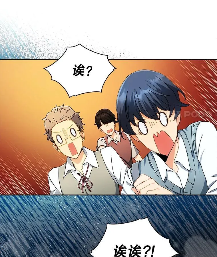 5.我也是新生 第115页