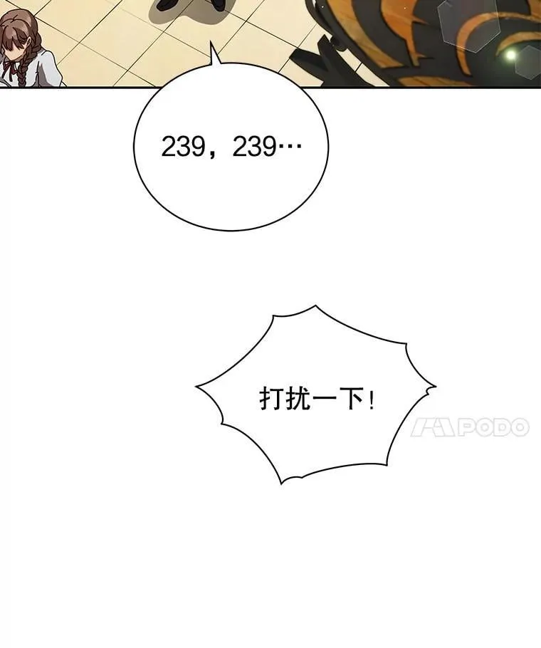 3.居然是母女 第11页