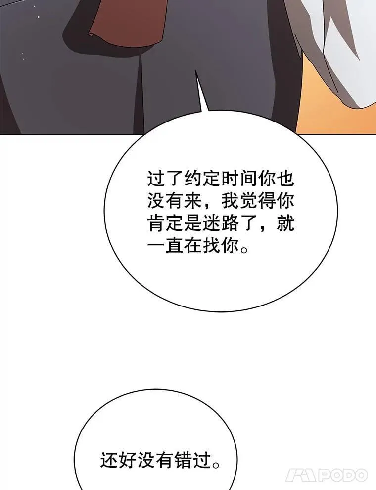 3.居然是母女 第15页