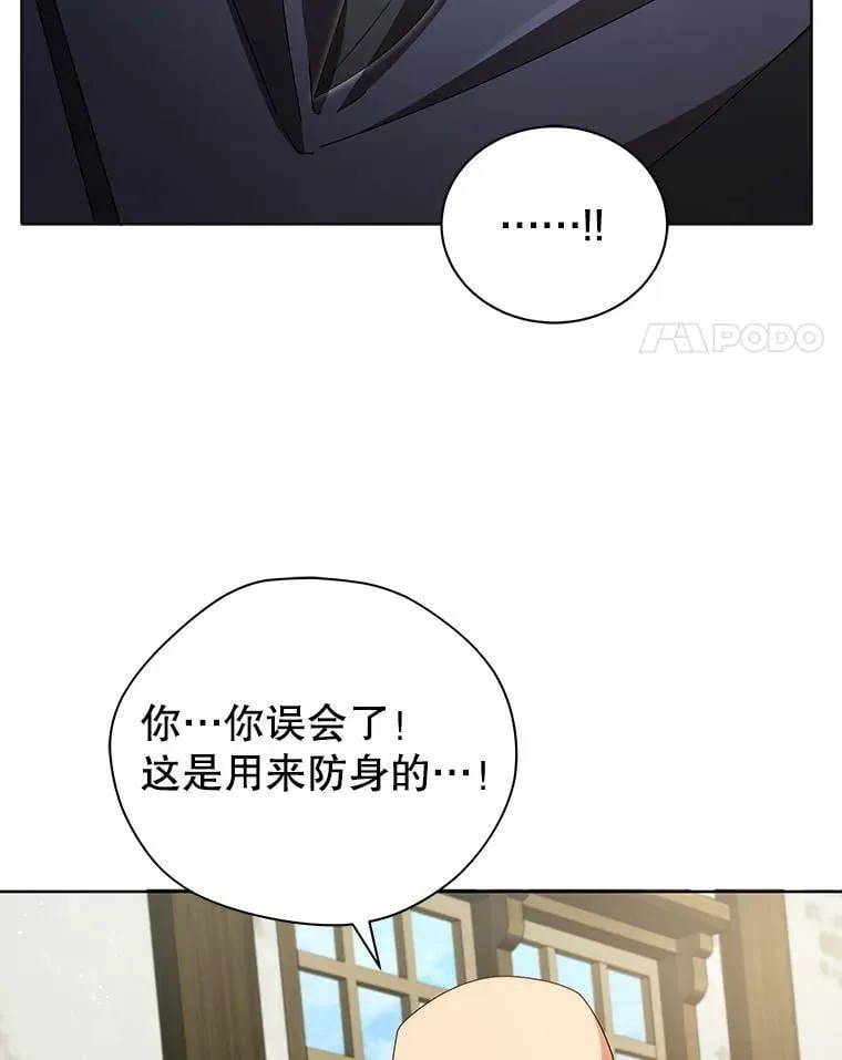 3.居然是母女 第28页