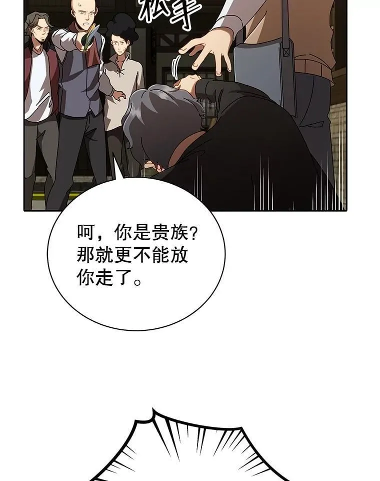 3.居然是母女 第52页