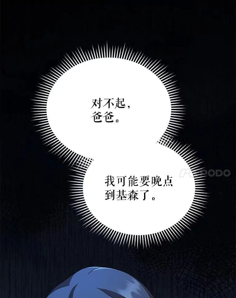 3.居然是母女 第54页