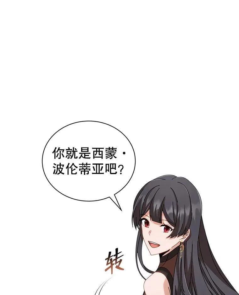 3.居然是母女 第90页