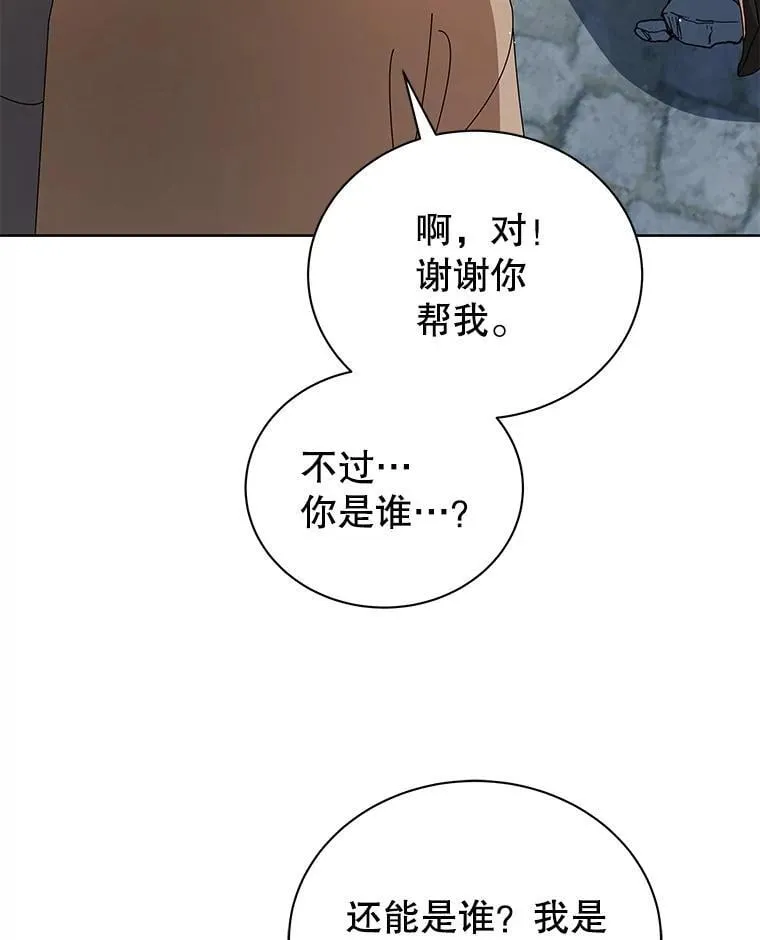 3.居然是母女 第92页
