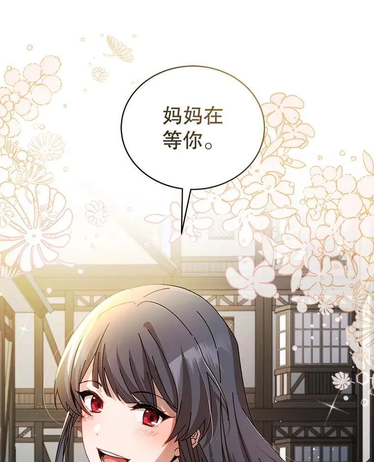 3.居然是母女 第96页
