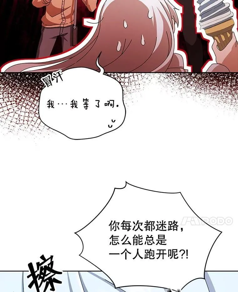 3.居然是母女 第105页