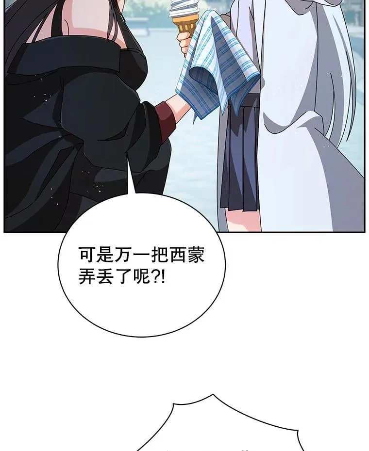 3.居然是母女 第108页